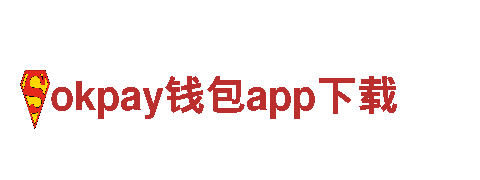 okpay钱包app下载机械企业，专业的机械设备制造商